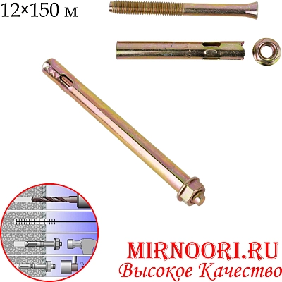 Анкерный болт 5879-12х150 (1х320)