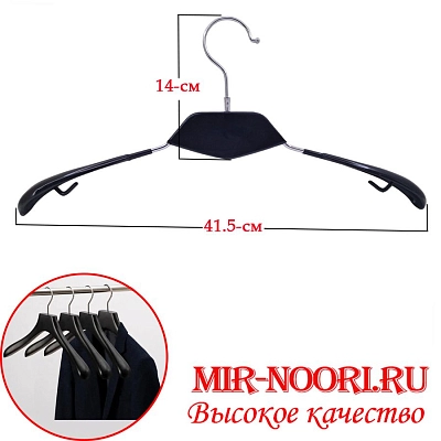 Вешалка дерев.с черн.1574 (1х100)
