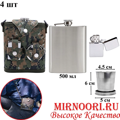 Фляжка с рюмкой в чехле 6356 (1х50)