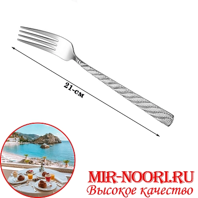 Вилка столовая 5159-2(1х600)