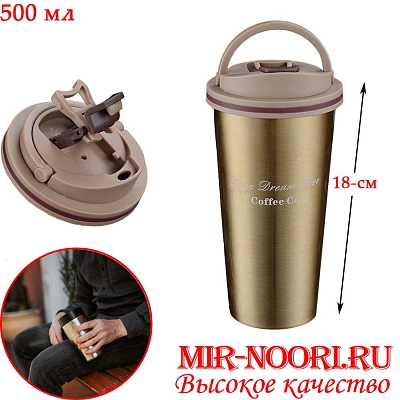 Термос для кофе мет. 2286 (1х50)