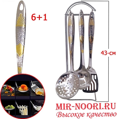 Набор кух.приб.на подставке 1961 (1х24)