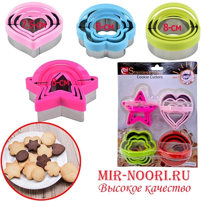 Форма для печенья набор 1477 (1х72)