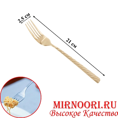 Вилка столовая ЗОЛОТО 5160-2(1х600)