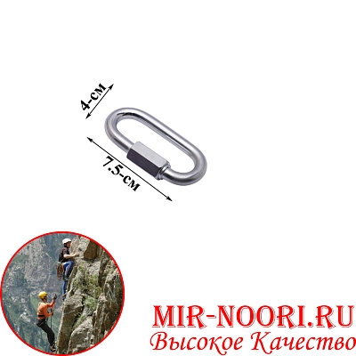 Карабин 5746-8 (1х500)