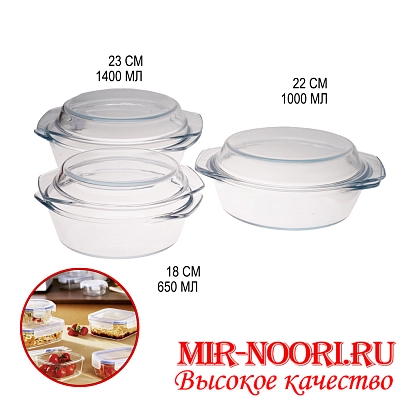 Набор Посуда стекл..с руч. 3шт 1605 (1х4)