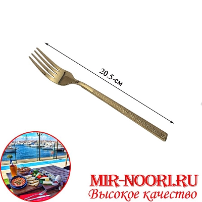 Вилка столовая ЗОЛОТО 5157-2(1х600)