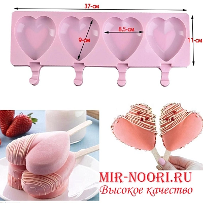 Форма для морожен. 2456 (1х100)