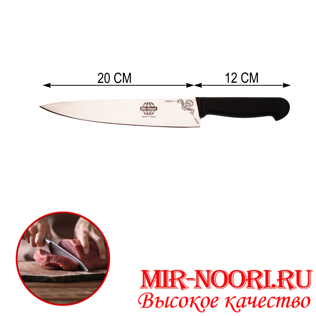 Нож с пластик. ручкой (Турция) 4158 (1х120)